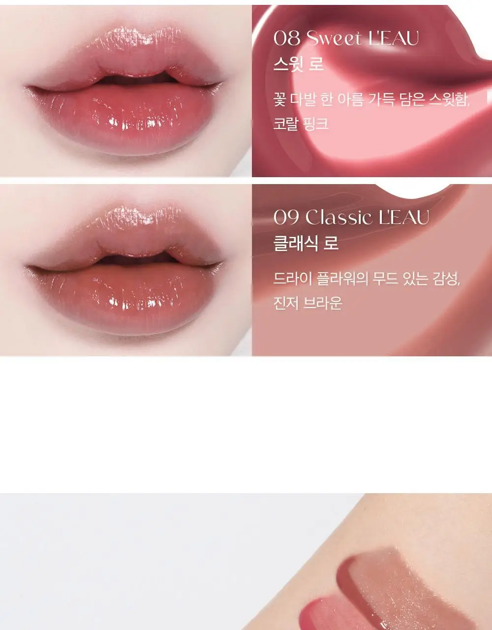 [MINI] 삐아 로 틴트 미니 1.2g 9종 상세페이지 22